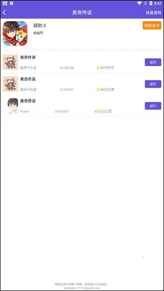 鸟人助手破解版免付费破解版 鸟人助手破解版免付费破解版