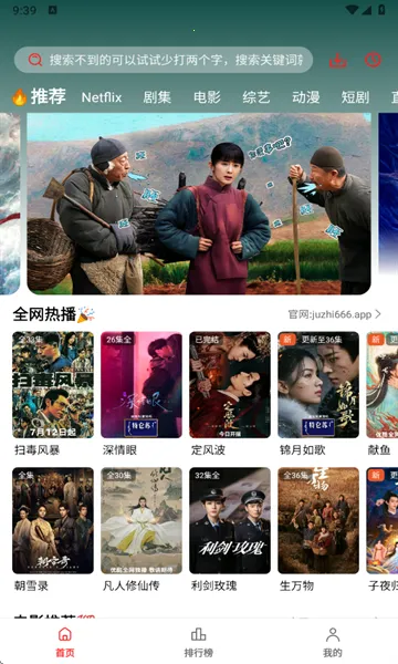 ��֭����v3.0.1.7 �ٷ������ͼ