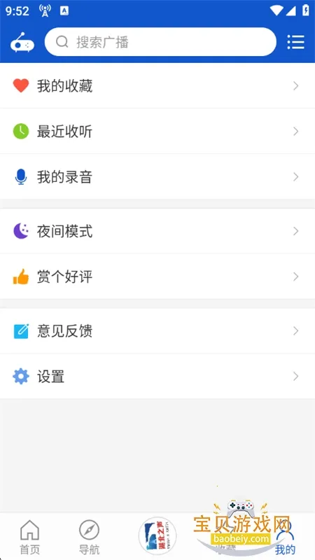 �����㲥ȥ���2.2.2v2.2.2 ��Ѱ��ͼ