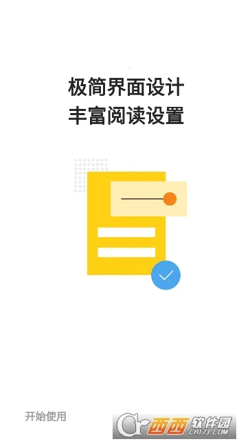 ����С˵v1.3.4 ��׿���ͼ