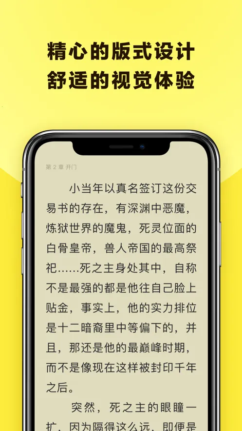 ����С˵v1.3.4 ��׿���ͼ