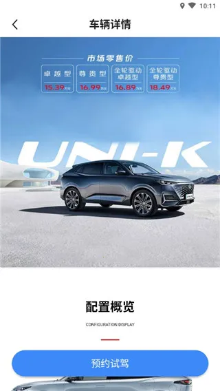 长安汽车最新手机版 长安汽车最新手机版