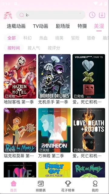 ���Ӷ������°�����v1.0.1 ��׿���ͼ