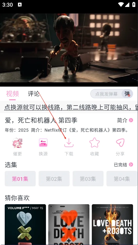 花子动漫最新版下载 花子动漫最新版下载