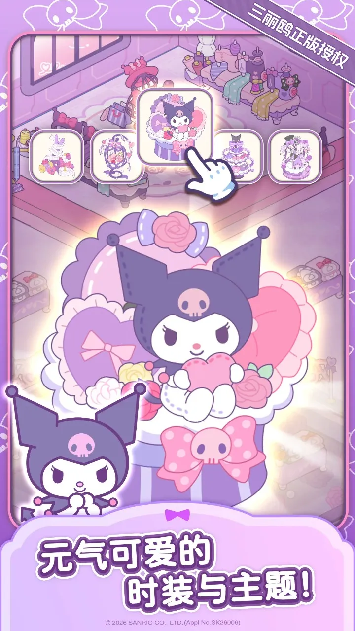 Hello Kitty My Dream Store2026�ٷ����°汾v1.0.0 �ֻ����ͼ