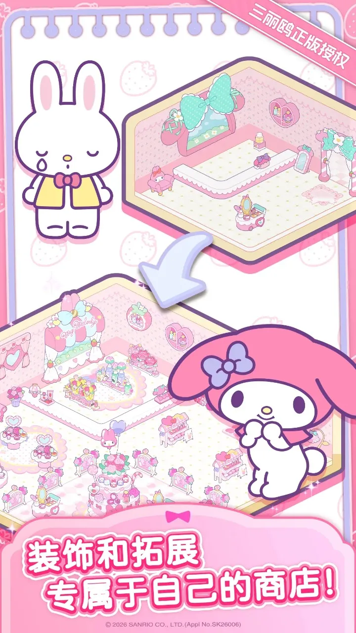 Hello Kitty My Dream Store2026�ٷ����°汾v1.0.0 �ֻ����ͼ