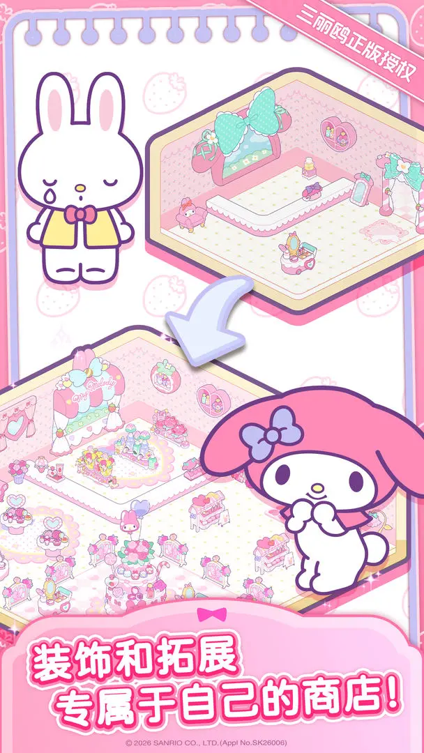Hello Kitty My Dream Store2026�ٷ����°汾