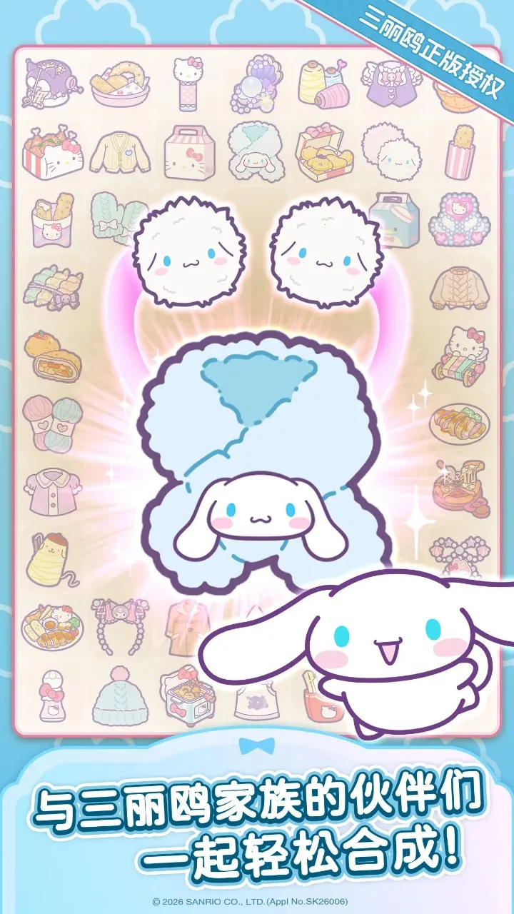 Hello Kitty My Dream Store2026�ٷ����°汾v1.0.0 �ֻ����ͼ