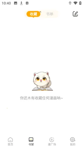 小黑猫漫画免费下载 小黑猫漫画免费下载