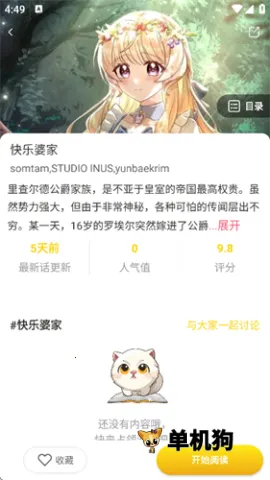 小黑猫漫画免费下载 小黑猫漫画免费下载