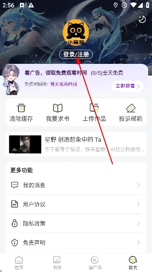 小黑猫漫画免费下载 小黑猫漫画免费下载