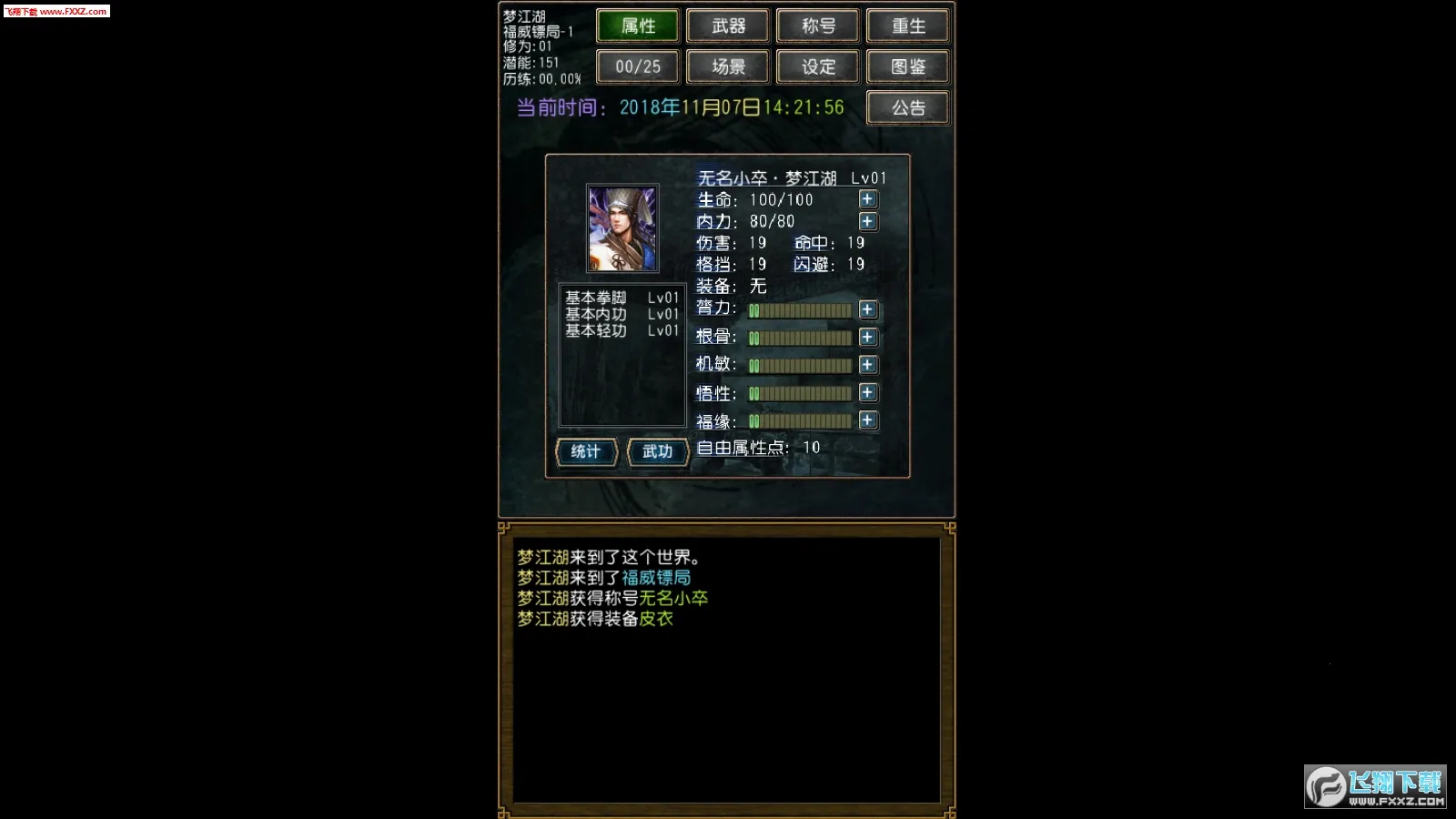 �����ӹ���ư�v1.0.1 �ֻ����ͼ