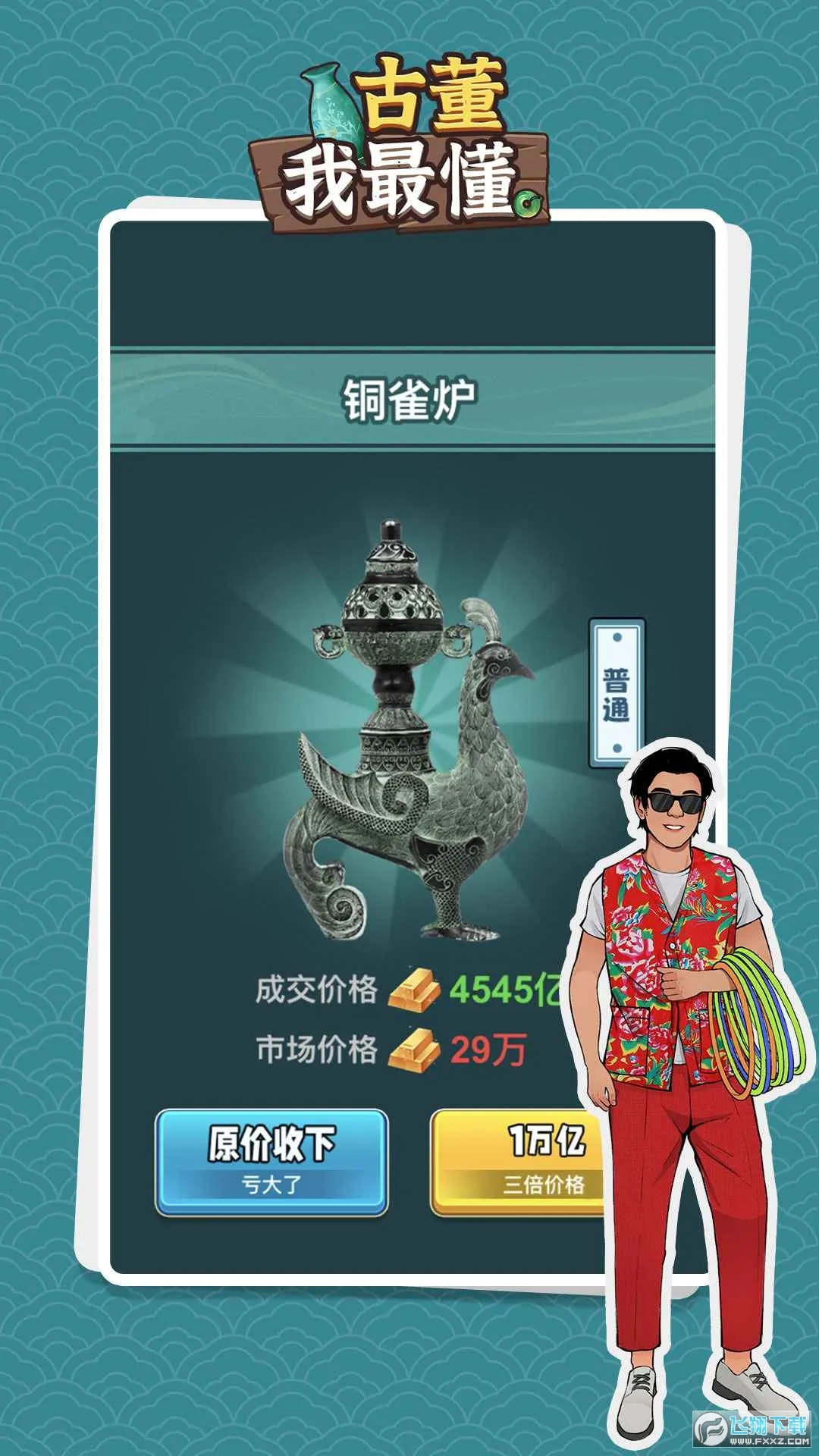 �Ŷ������Ϸv1.0.2 �ֻ����ͼ