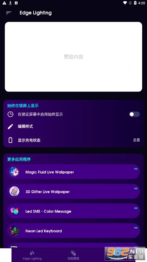 Edge Lighting�����ֻ���v527 ��Ѱ��ͼ