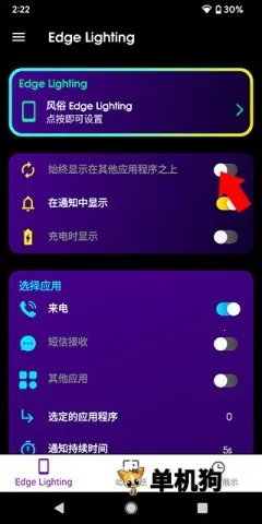 Edge Lighting�����ֻ���