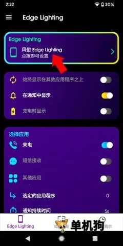 Edge Lighting�����ֻ���