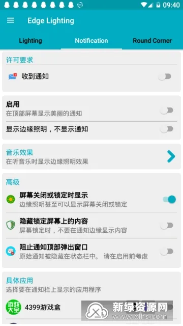 Edge Lighting�����ֻ���v527 ��Ѱ��ͼ