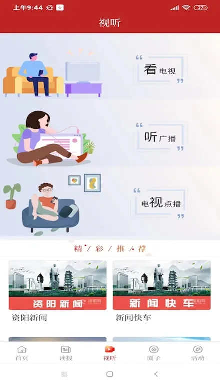 �����۲�v2.5.4 ��Ѱ��ͼ