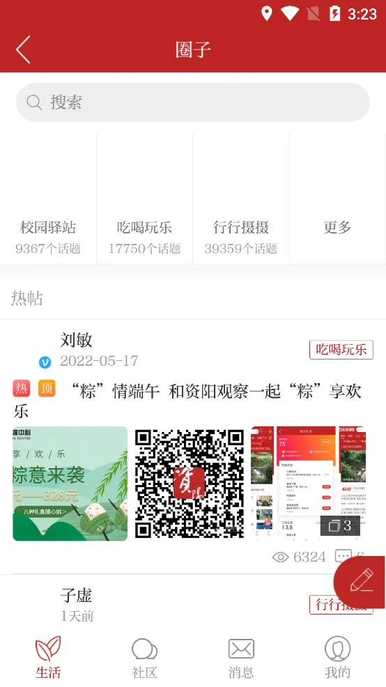 �����۲�v2.5.4 ��Ѱ��ͼ