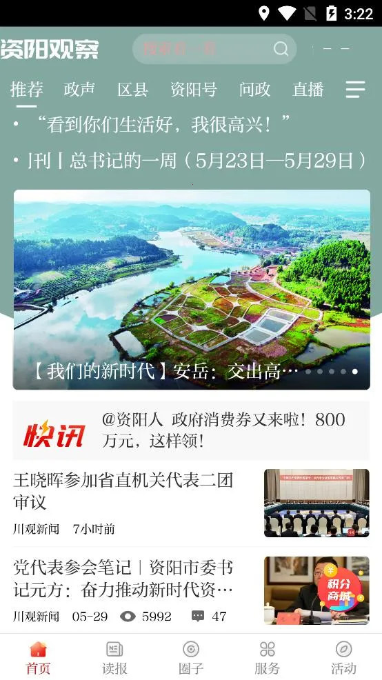 �����۲�v2.5.4 ��Ѱ��ͼ