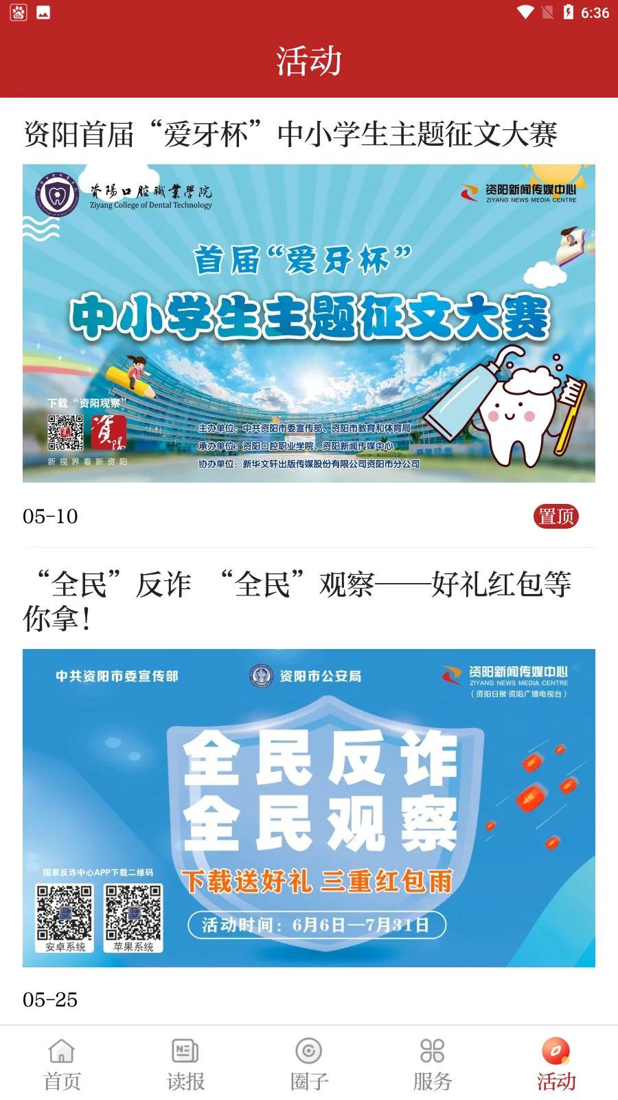 �����۲�v2.5.4 ��Ѱ��ͼ