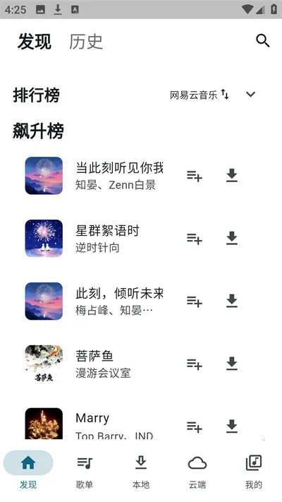 摩比音乐1.0.6下载 摩比音乐1.0.6下载