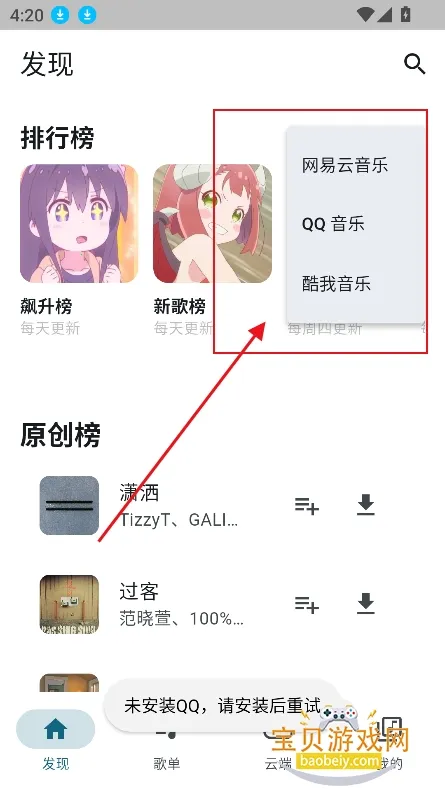 摩比音乐1.0.6下载 摩比音乐1.0.6下载