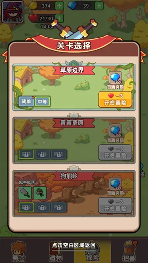 守卫大作战破解版 守卫大作战破解版