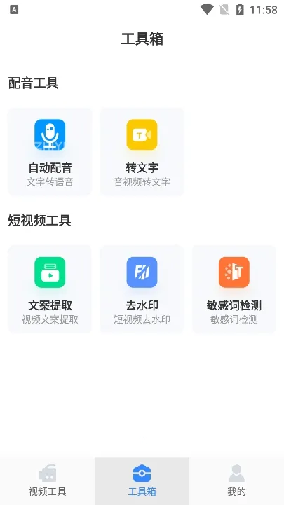 ��ý�幤��������v1.0.3 �ٷ������ͼ