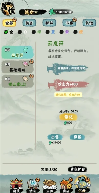 邪修就是快破解版 邪修就是快破解版