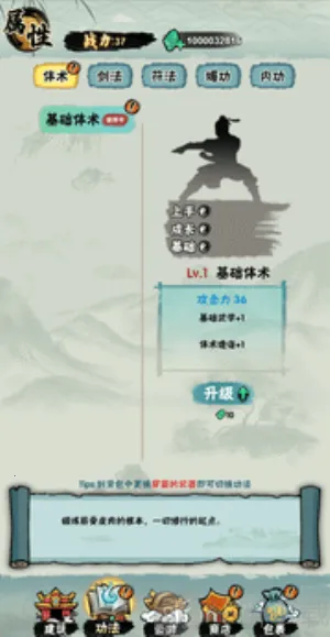 邪修就是快破解版 邪修就是快破解版