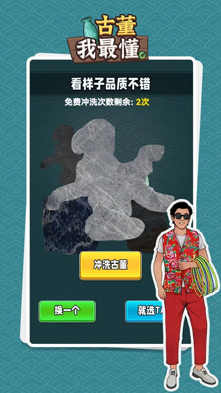 �Ŷ����������ʯ���ƽ��v1.0.2 �ֻ����ͼ