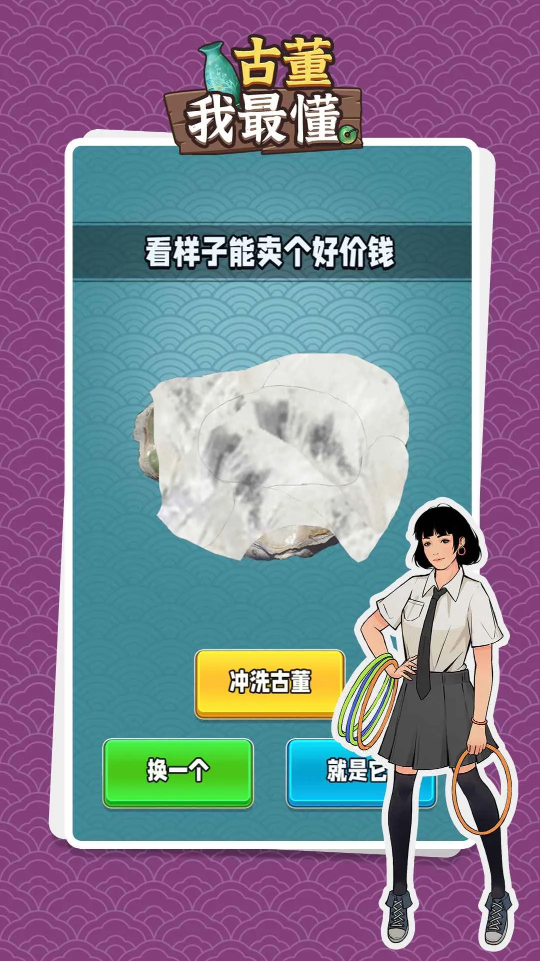 �Ŷ����������ʯ���ƽ��v1.0.2 �ֻ����ͼ