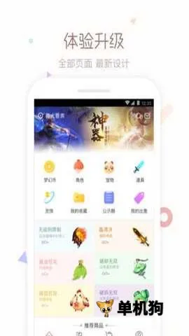 cbg�λ�վ2026���ذ�װv5.87.0 �ֻ����ͼ