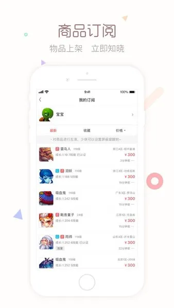 cbg�λ�վ2026���ذ�װv5.87.0 �ֻ����ͼ