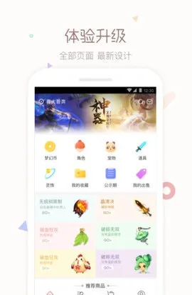 cbg�λ�վ2026���ذ�װv5.87.0 �ֻ����ͼ