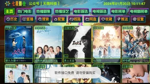 ����Ӱ��V3�汾3.0.35v6.0.6 ��׿���ͼ