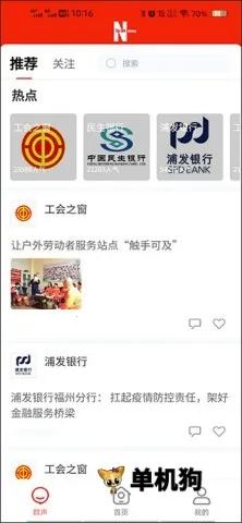 智慧海都2026最新版本 智慧海都2026最新版本