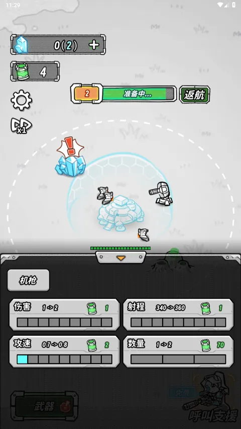 �Ǽ��������İ�����v1.0 �ٷ������ͼ