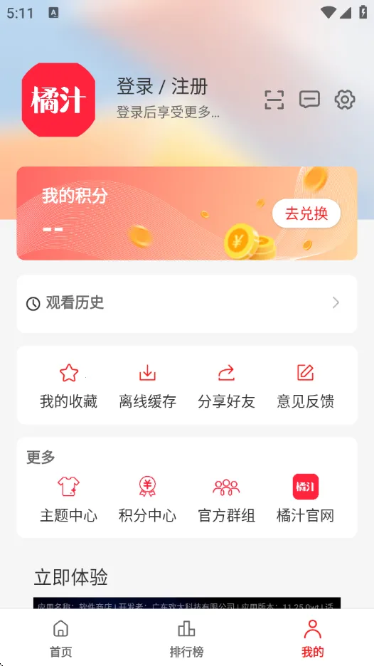 ��֭�ٷ�v3.0.1.7 �ֻ����ͼ