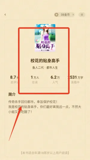 喵爪小说免费版 喵爪小说免费版