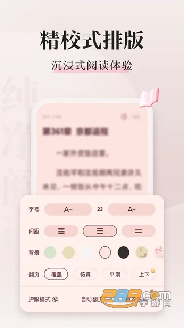 ��צС˵��Ѱ�v1.0.29 ��Ѱ��ͼ