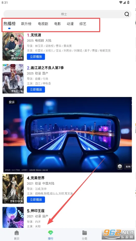 ɭ����Ƶapp���׷��