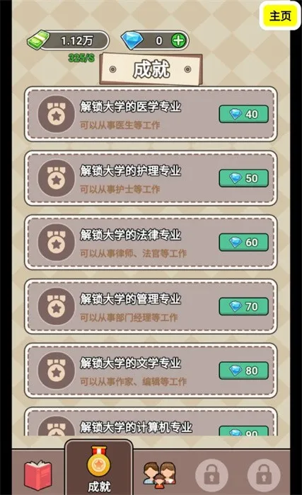 ����ģ�����ϼ�1.2v1.2 ��׿���ͼ