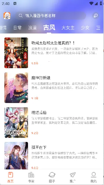 漫海漫画app下载安装免费 漫海漫画app下载安装免费