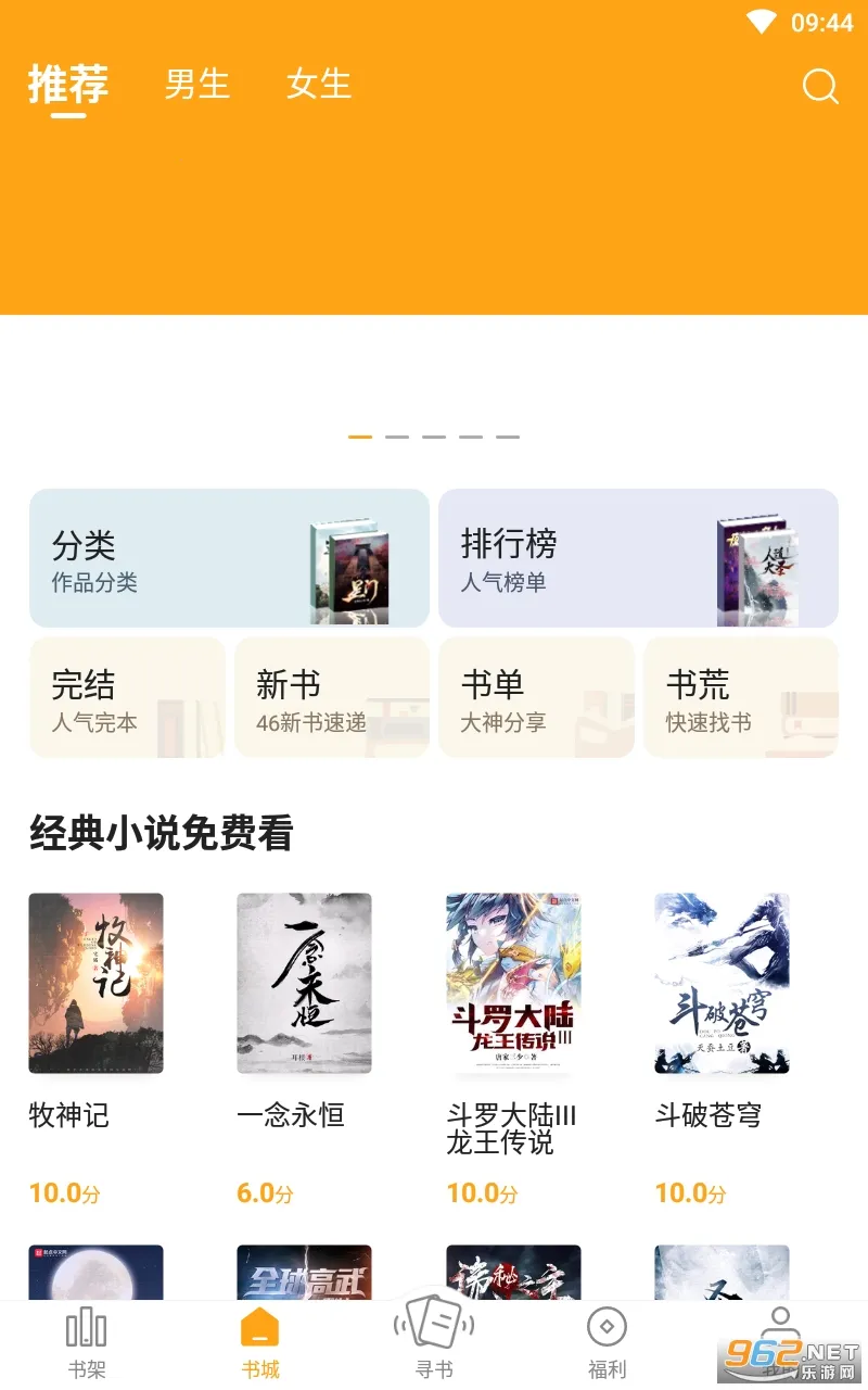 ����С˵app�ٷ�����v6.9.0 ��Ѱ��ͼ