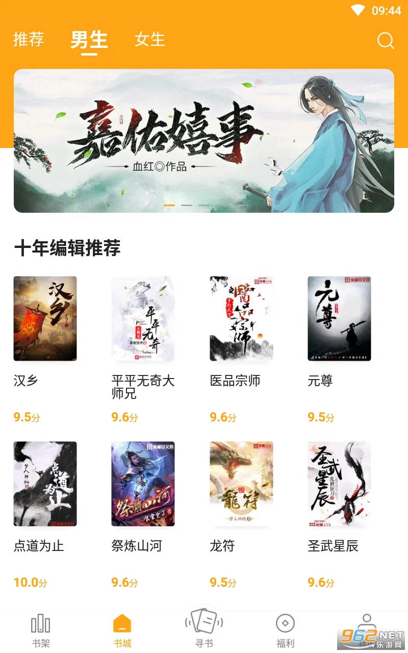 ����С˵app�ٷ�����v6.9.0 ��Ѱ��ͼ