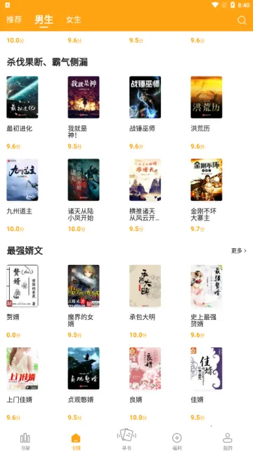 ����С˵app�ٷ�����v6.9.0 ��Ѱ��ͼ