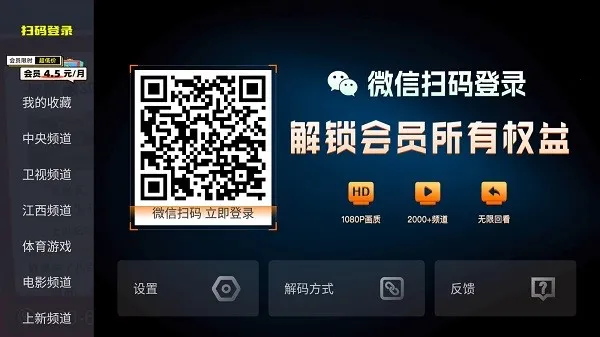 火星直播电视app下载 火星直播电视app下载