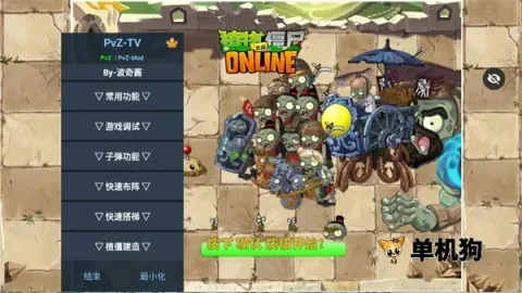 ֲ���ս��ʬ��ʼ����2026�ٷ����°汾v1.1.1 ��׿���ͼ